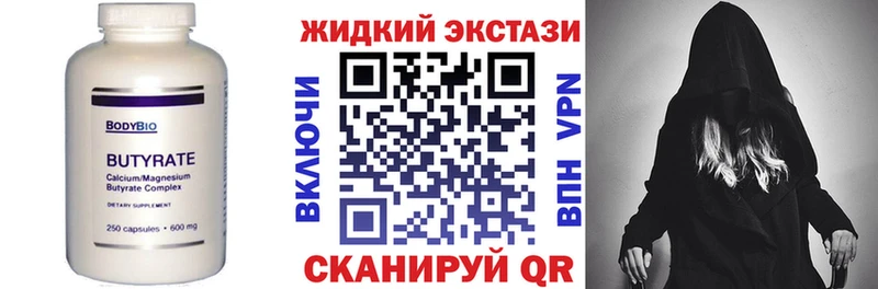 Бутират 99%  blacksprut сайт  Светогорск 