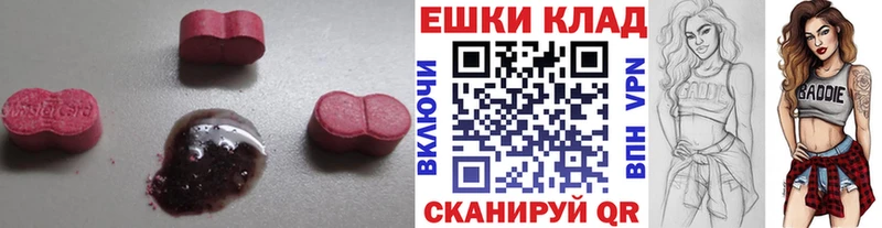 Экстази Cube  что такое наркотик  Светогорск 