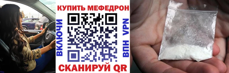 Меф VHQ где можно купить Светогорск